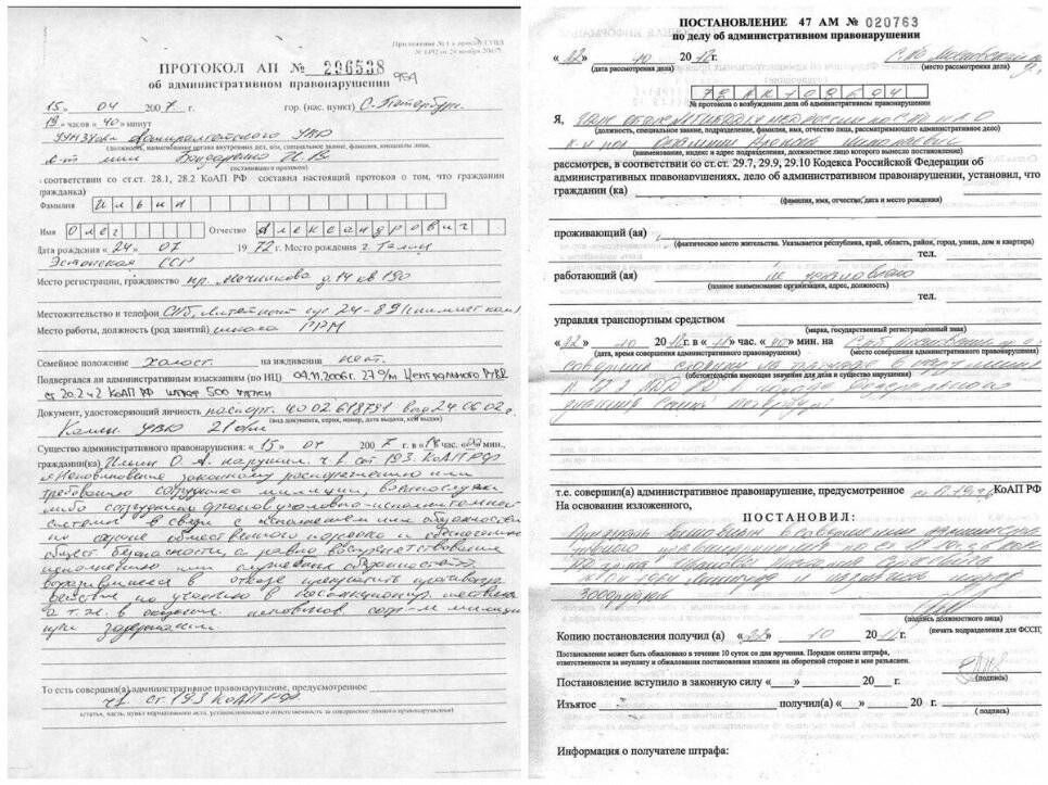Когда составляется схема нарушения пдд