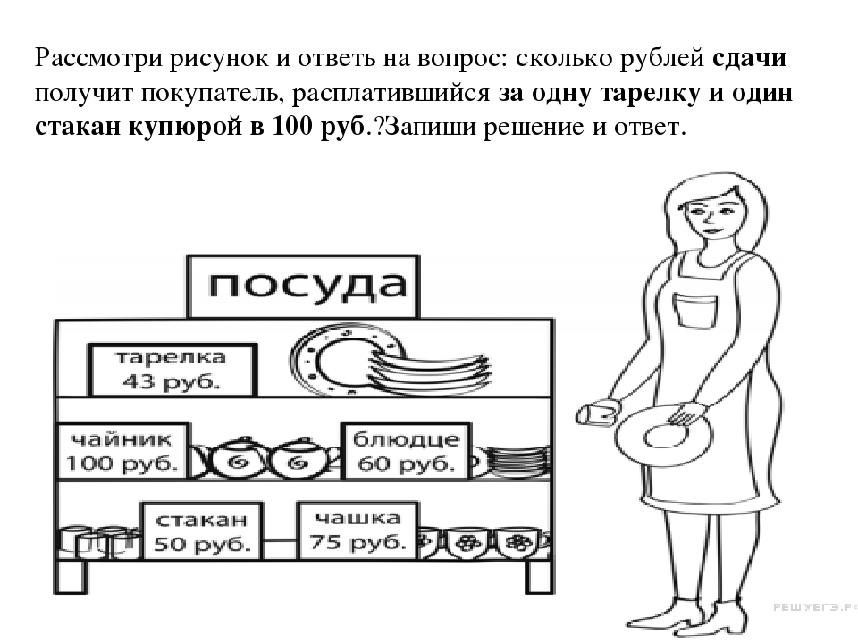 Готовимся к впр по математике 4 класс презентация