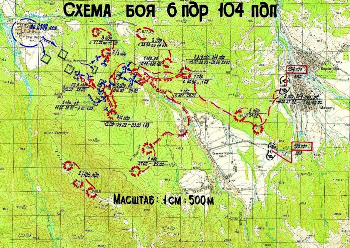 Схема боя 6 роты 104 полка 76-й дивизии ВДВ