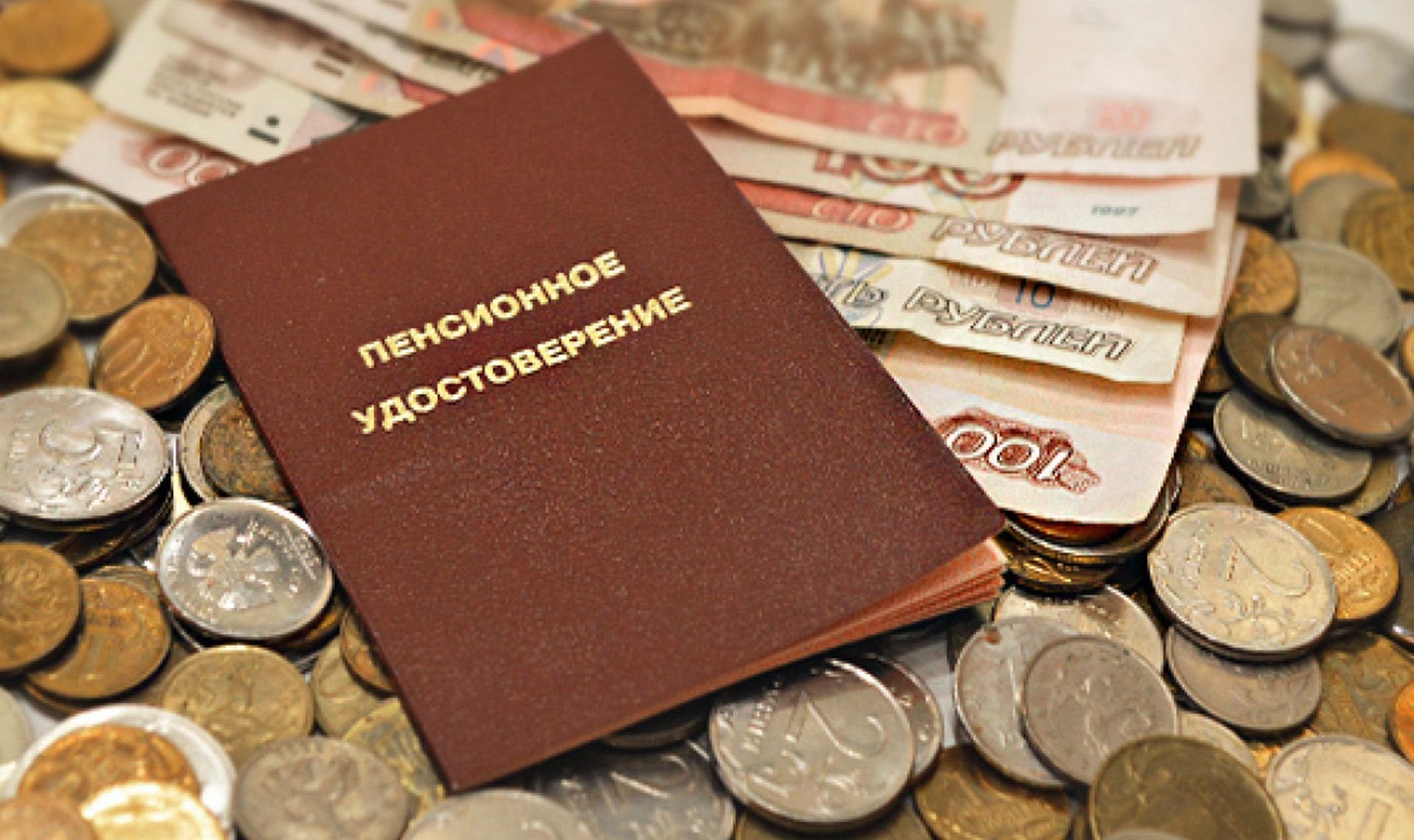 Картинки пенсионные накопления