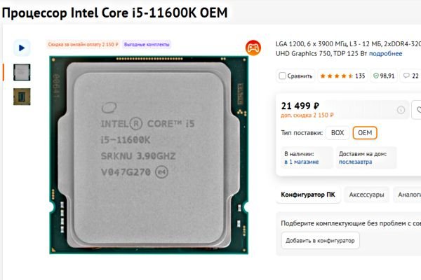 12600k 12400f. Core i5 12600k. Процессоры Intel нового поколения. Чем отличаются процессор i5 12400 от 12600.