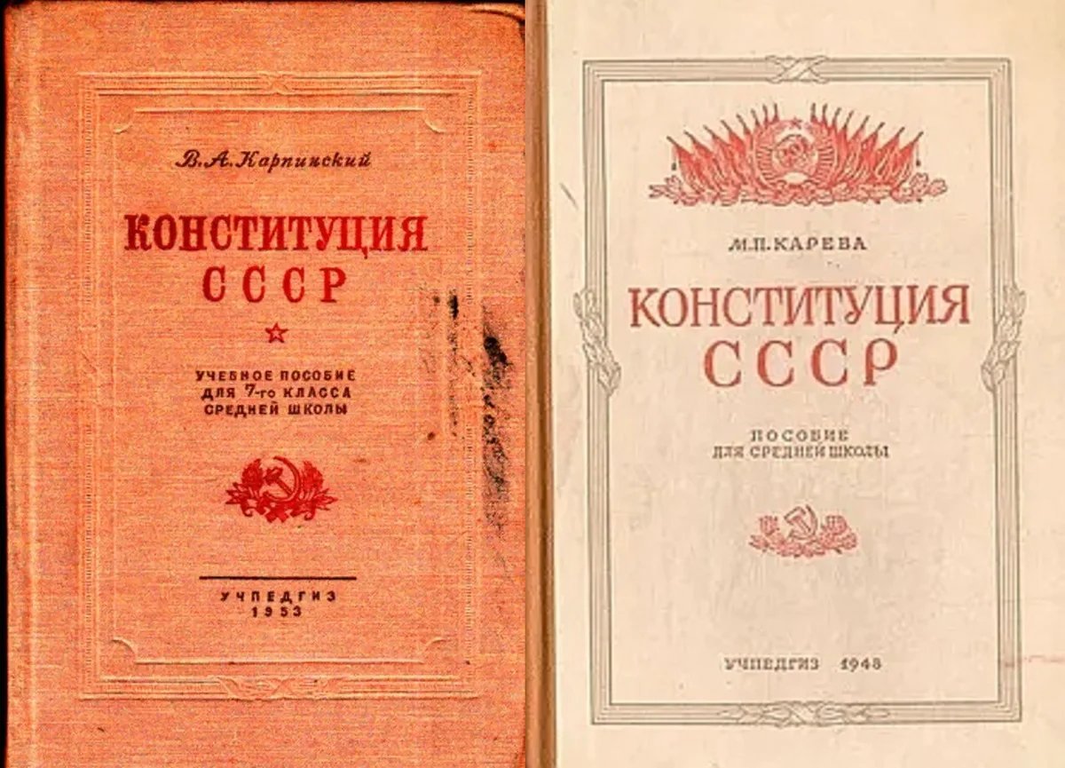 Конституция 1925 года фото