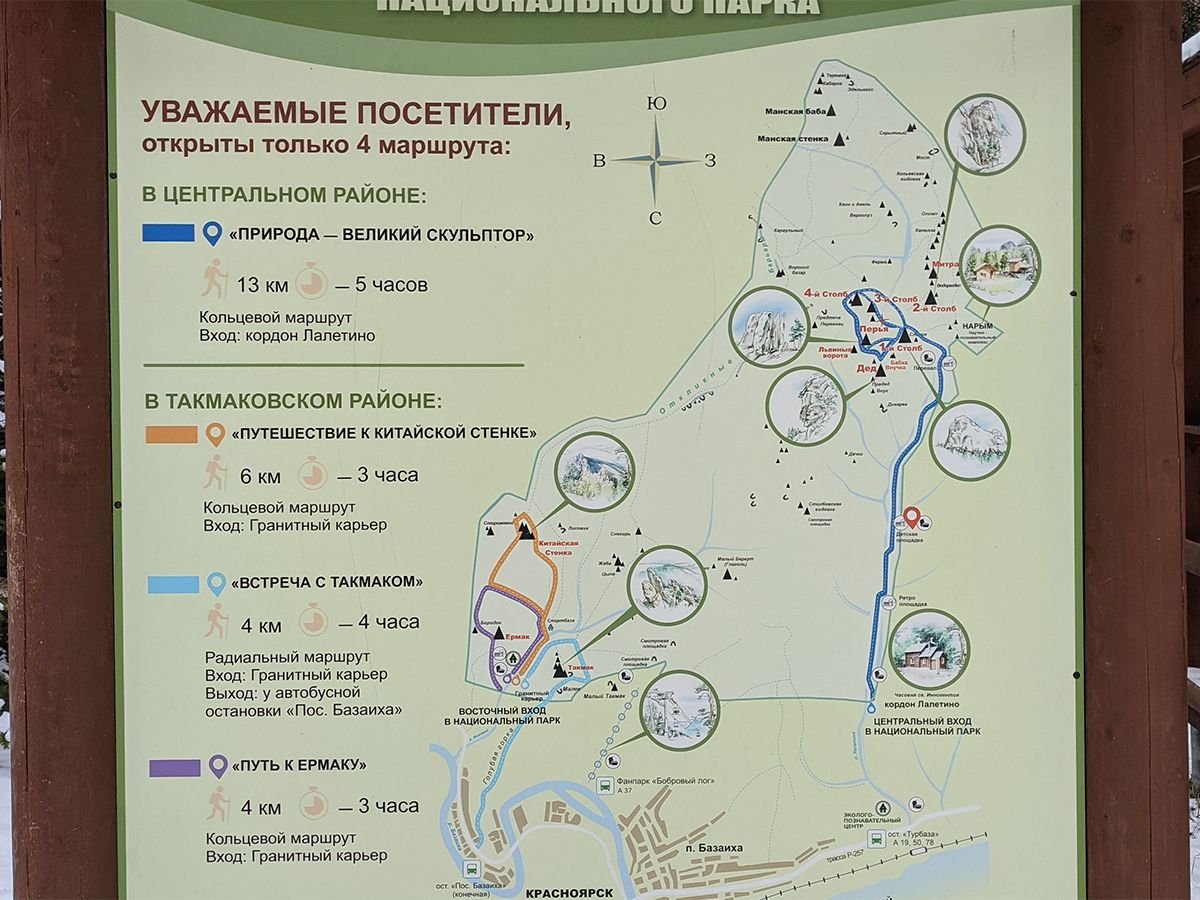 Карта красноярских столбов с тропами километровка