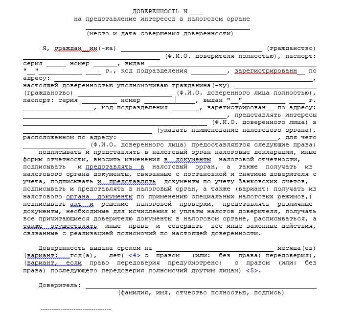 Как правильно составить доверенность | Юрист поможет | Пульс Mail.ru