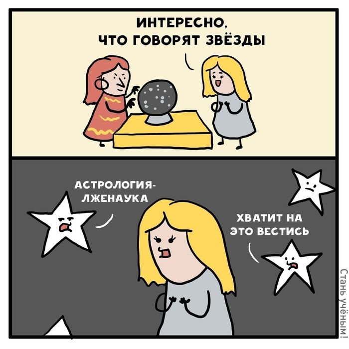 О чем говорят звезды проект