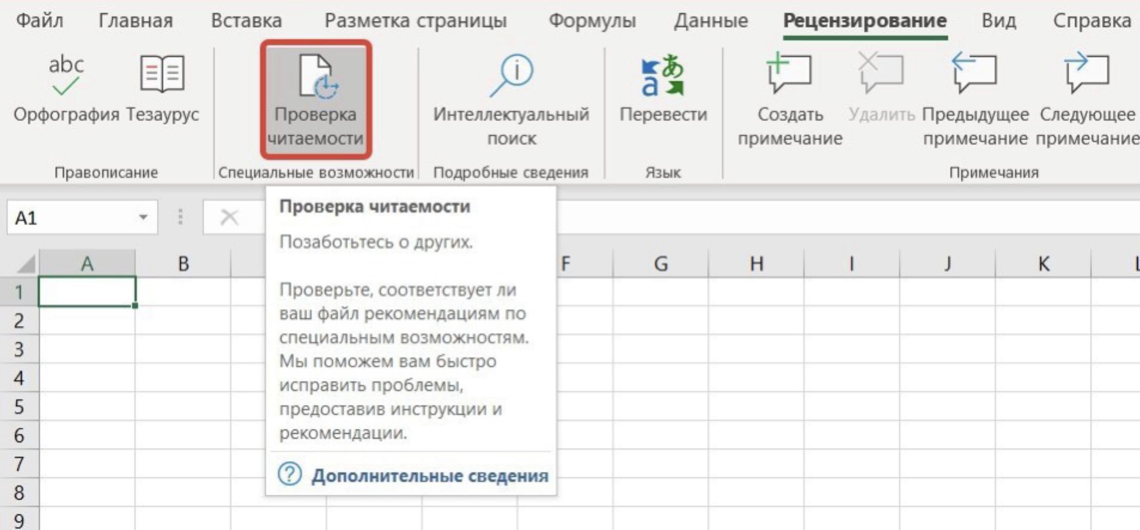 Как убрать страницу после таблицы