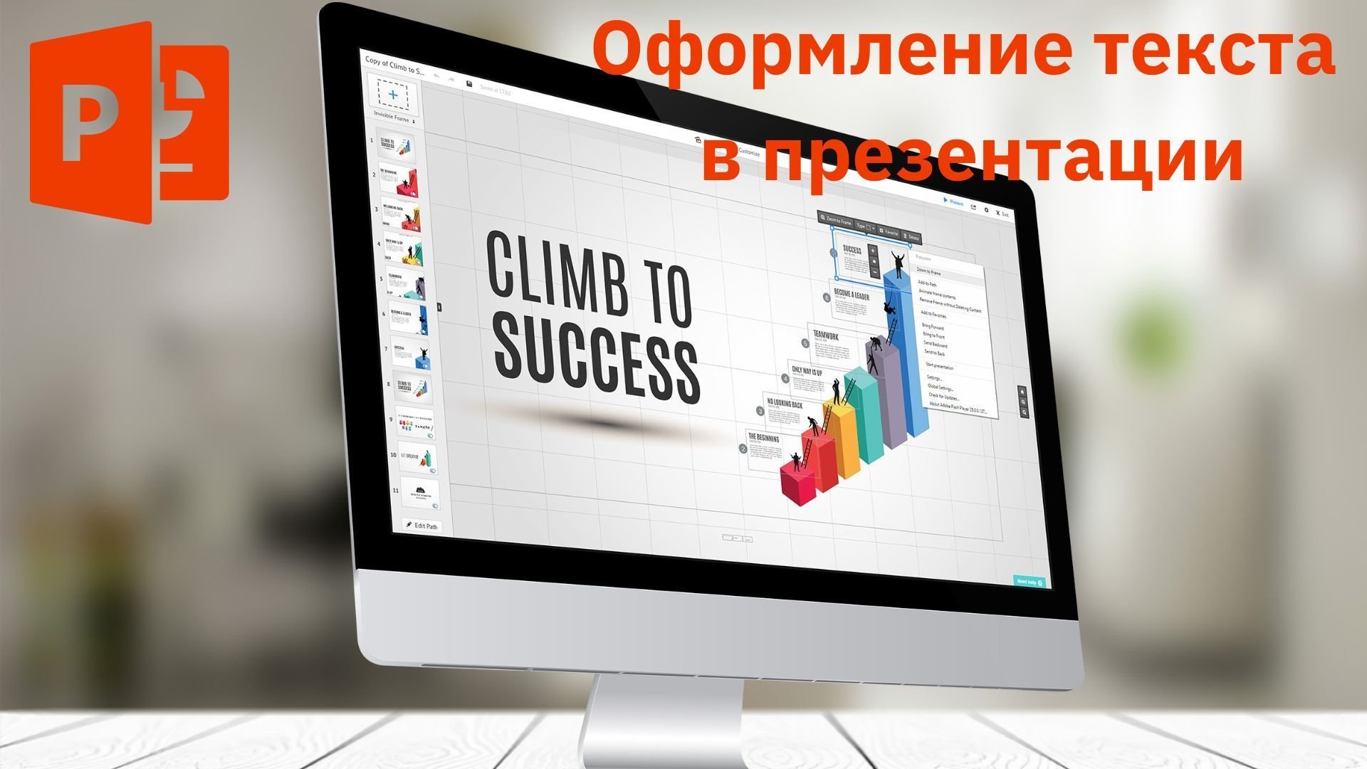 Как правильно оформить текст в презентации | Работа с текстом | Worcel ...