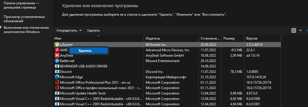 Не работает незамедлительное обнаружение и удаление вредоносных программ на вашем компьютере