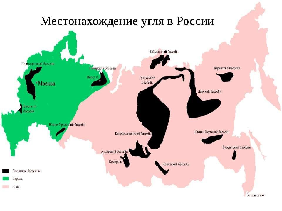 Карта угольных месторождений россии