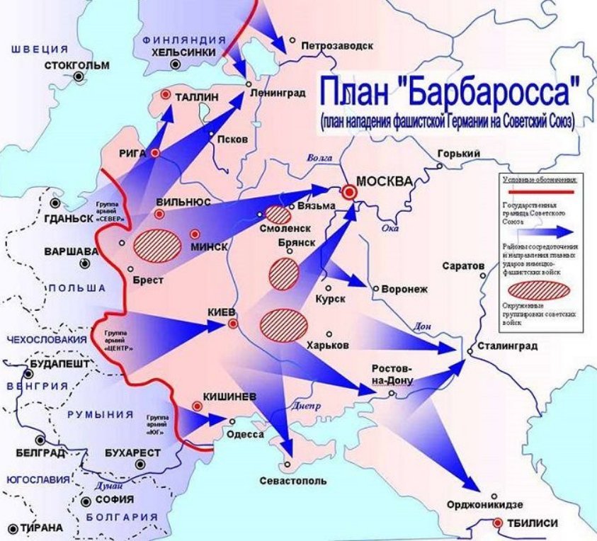 Карта россии в 1941 году