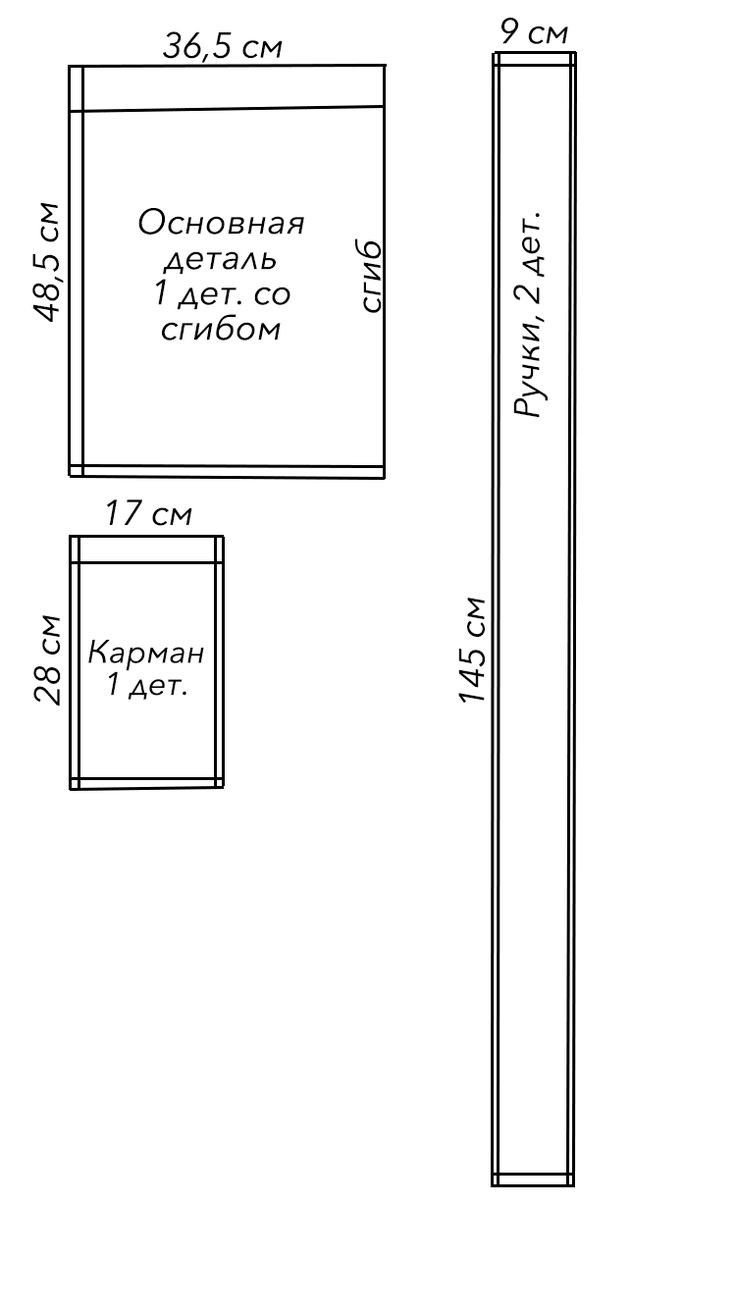 Шоппер своими руками выкройка с размерами. Выкройка шоппера. Шоппер выкройка. Сумка шоппер простая выкройка. Шоппер лекало.