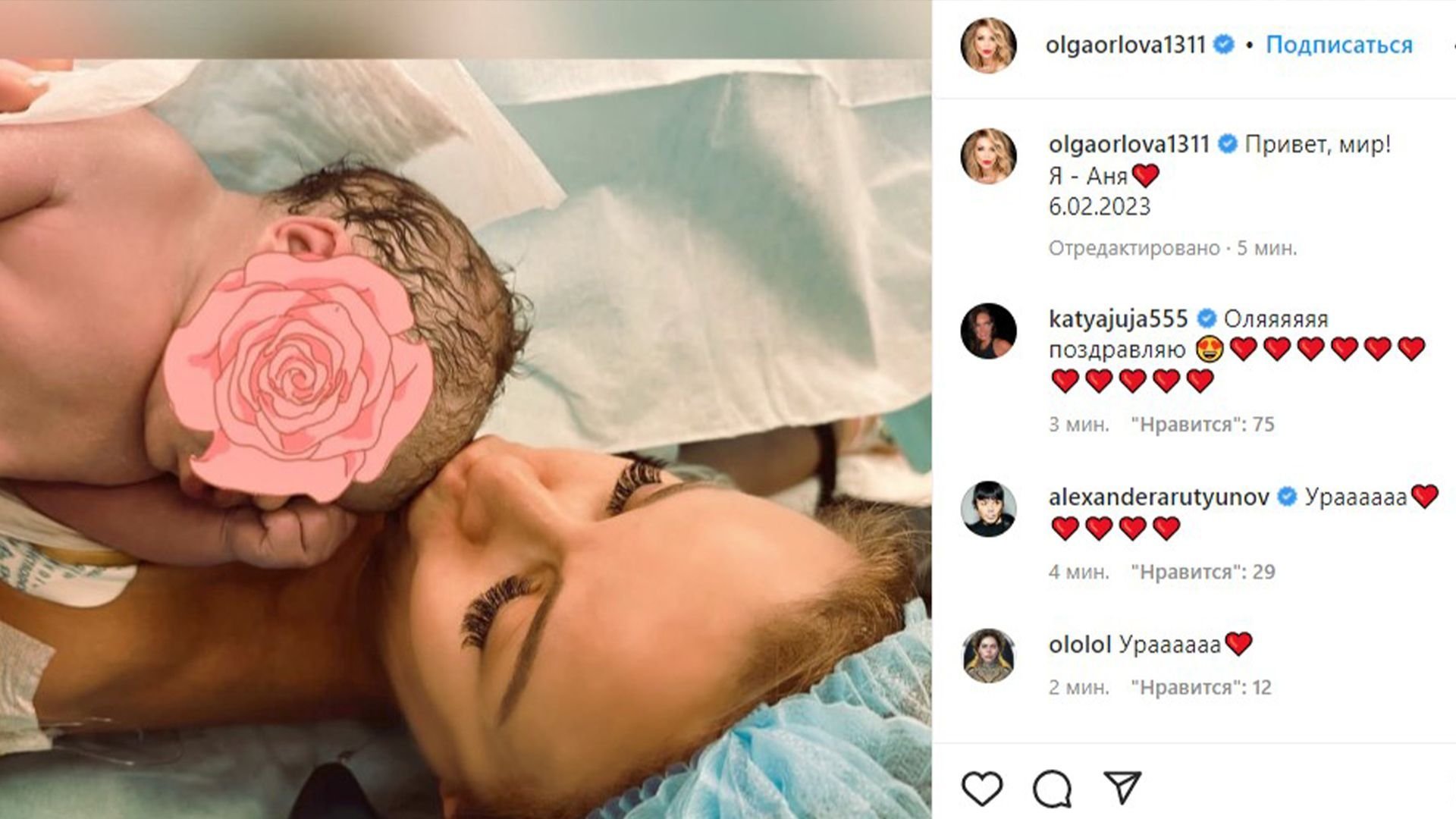 Ольга орлова родила второго ребенка фото