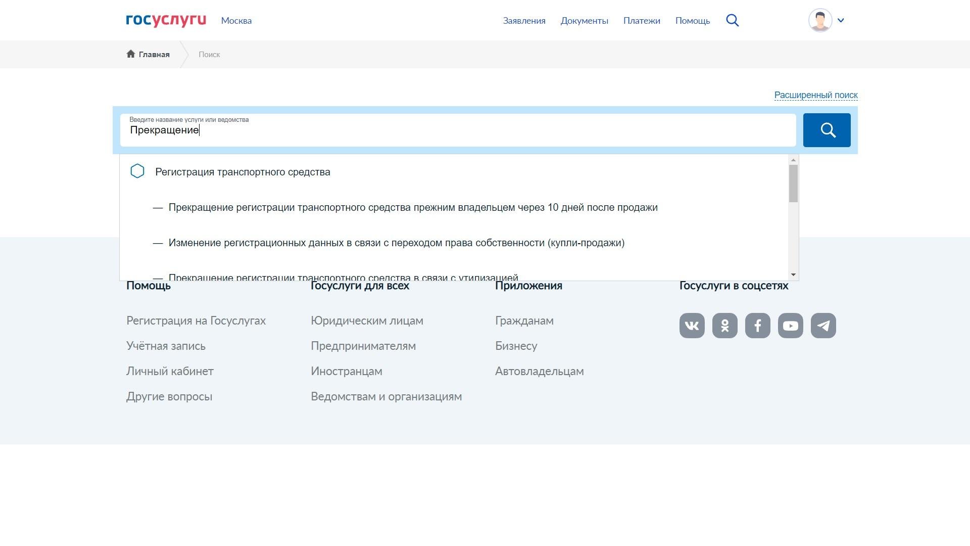 Предыдущий владелец номера