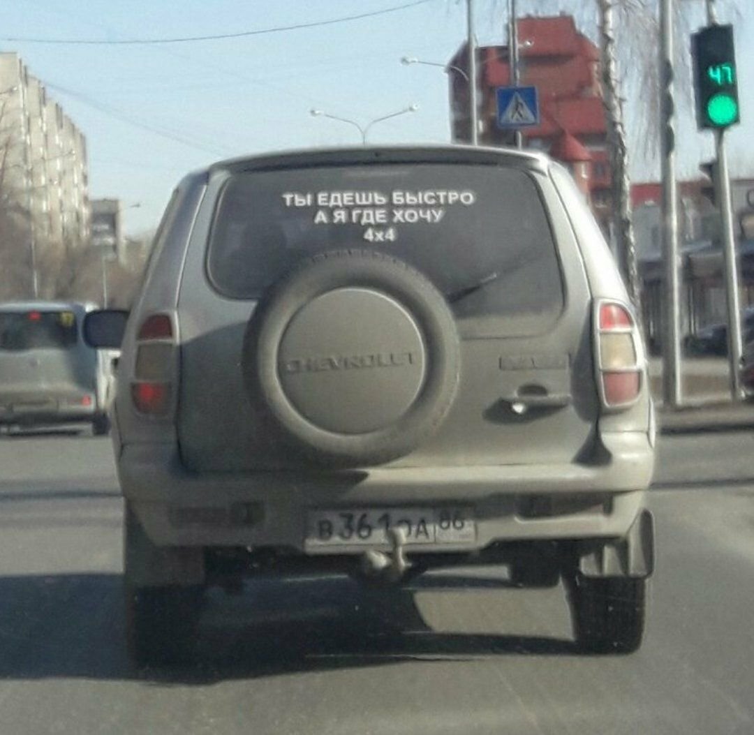 Надписи на машинах приколы