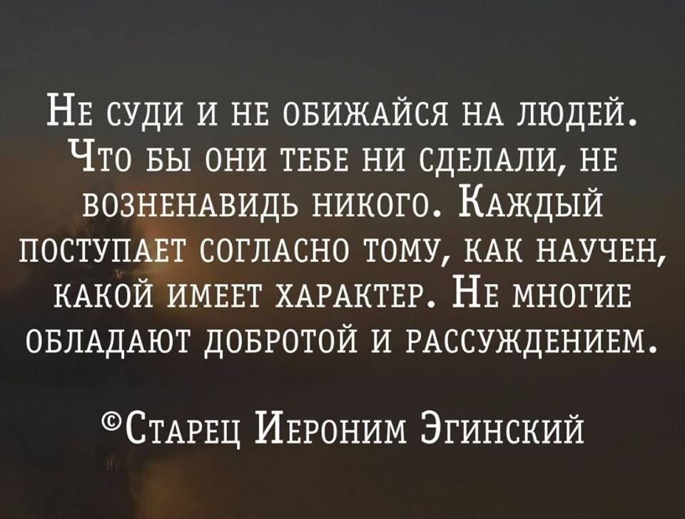 Не судите людей по себе картинки