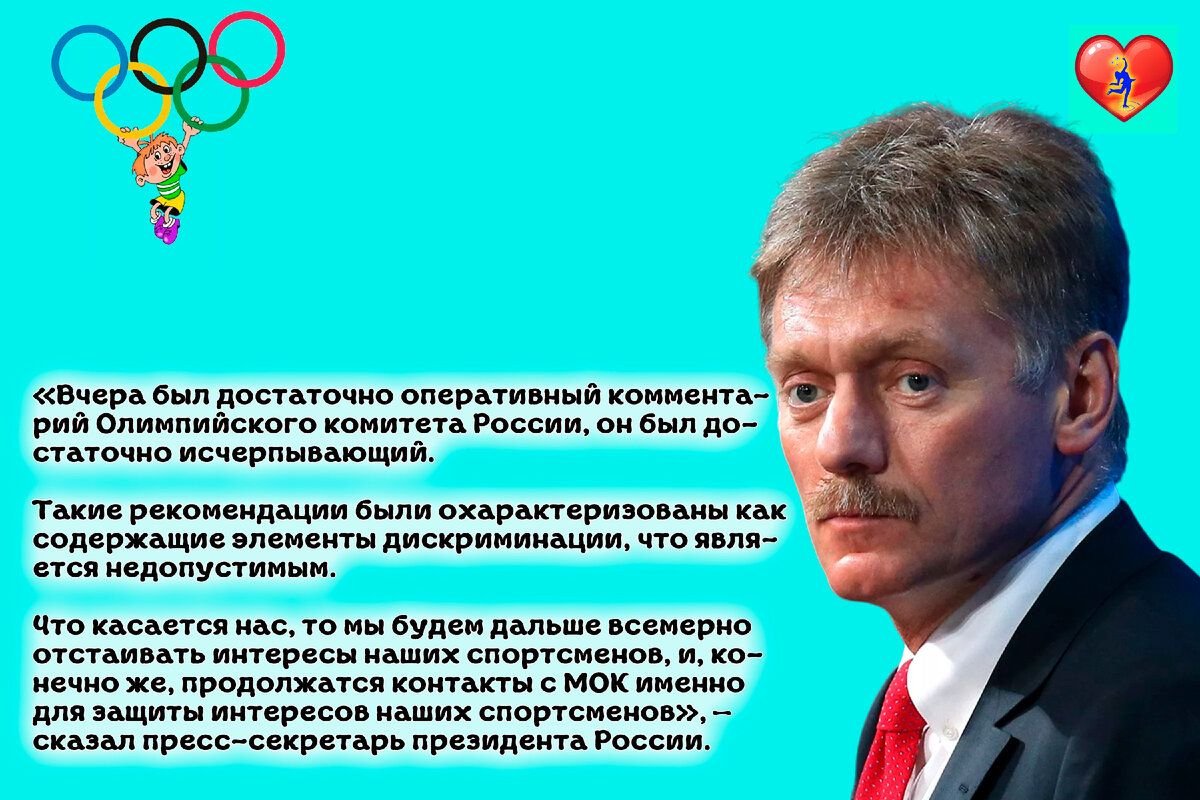 Список нейтральных спортсменов. Нейтральный статус российских спортсменов. Нейтральные спортсмены. Нейтральный статус МОК.