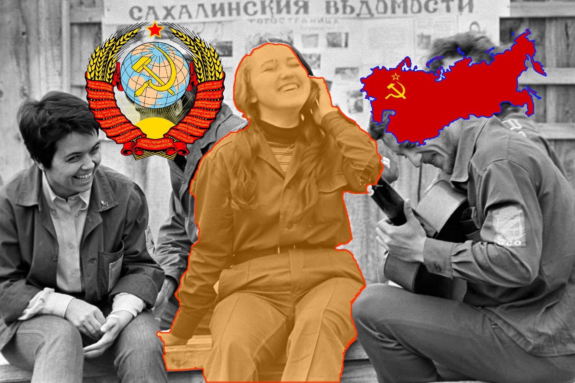 Молодежь ссср и россии