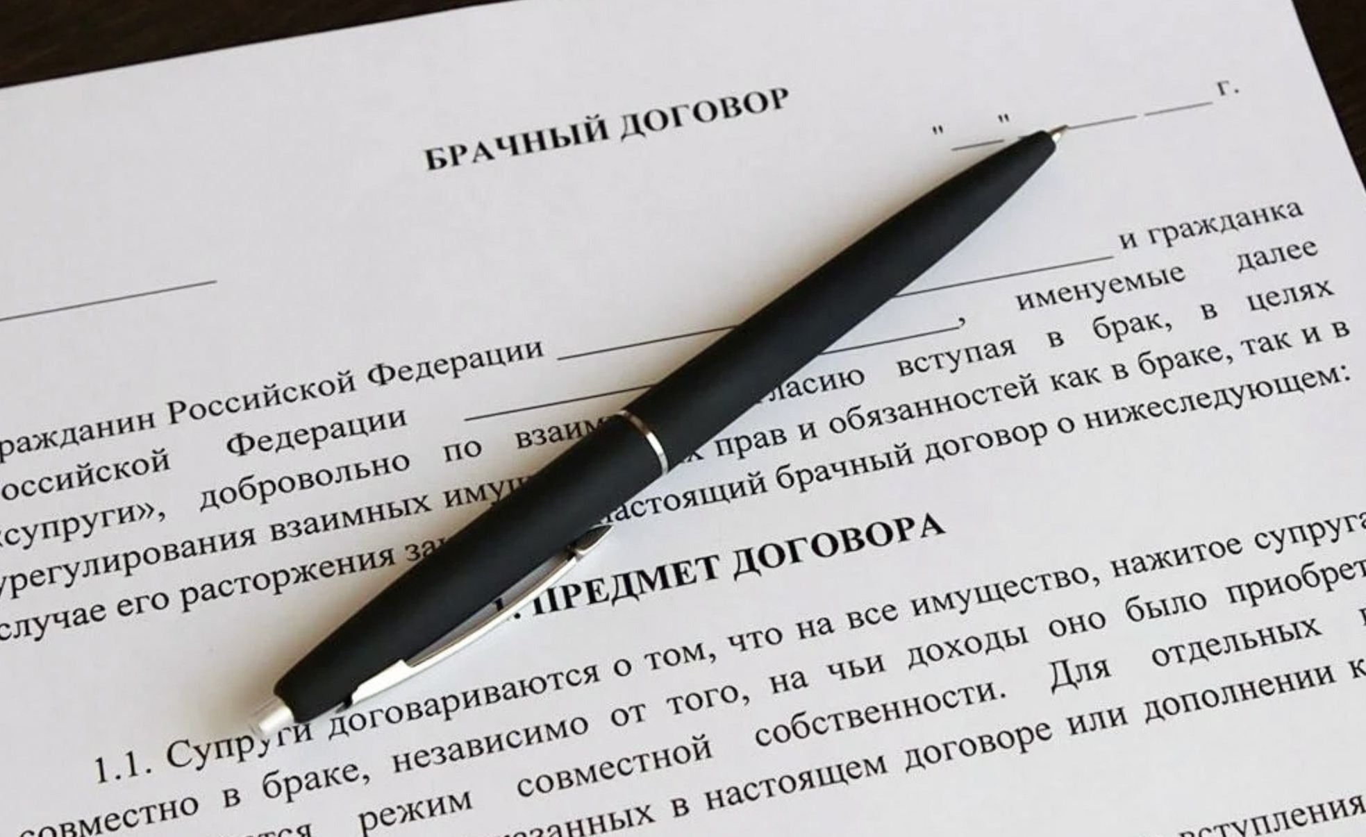 Брачный договор контракт. Заключение браногодоговора. Как заключить брачный контракт. Заключение брачного договора. Как заключается брачный договор.