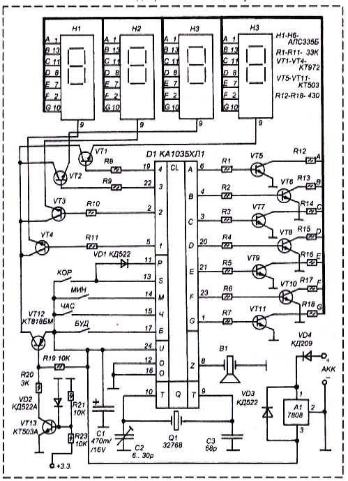 Часы электроника 6 схема принципиальная электрическая на к1035хл1