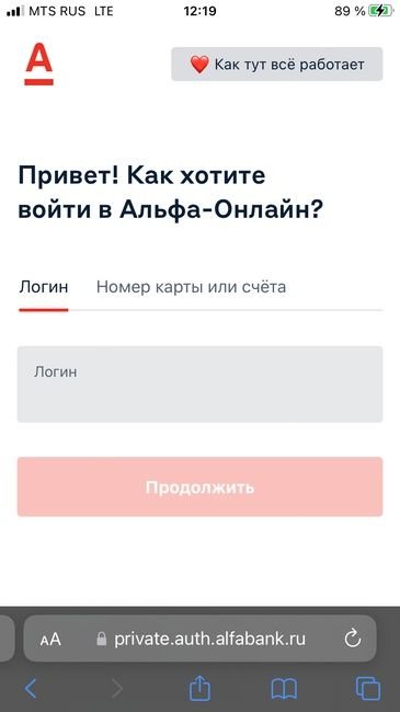 Альфа банк платежи мобильное приложения. Альфа бизнес мобильное приложение. Приложение альфабаанка. Альфа банк ошибка. Баланс альфа банка.