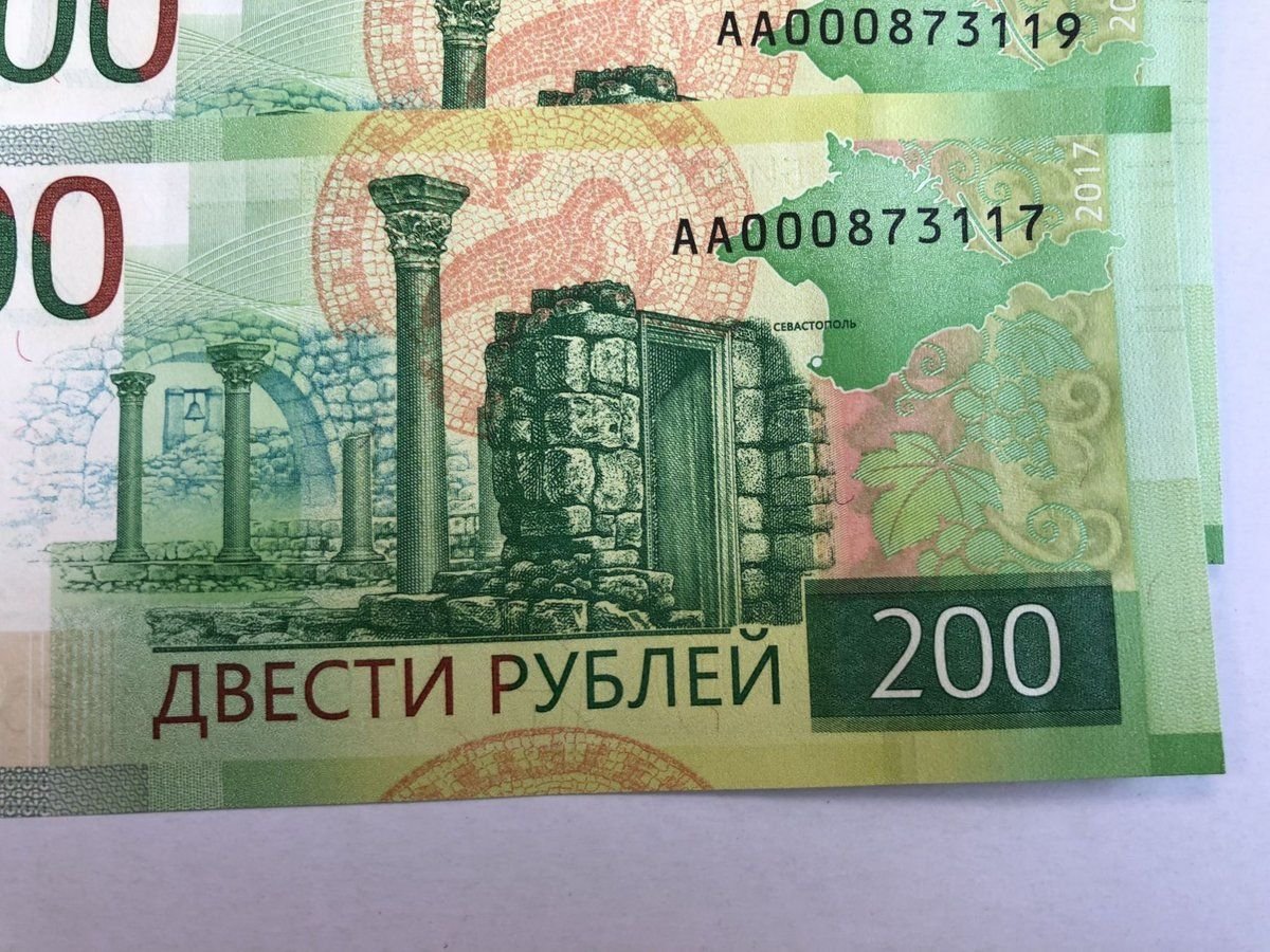 Купюра 200р Крым