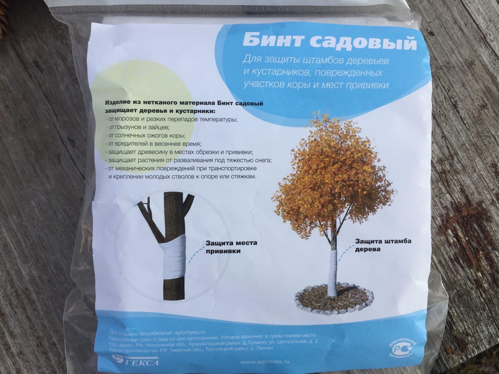 Защита стволов деревьев. Бинт для деревьев бумажный садовый на зиму. Бинт для деревьев. Бинт для деревьев. Агротекс ® сад бинт садовый 0,12*10м.