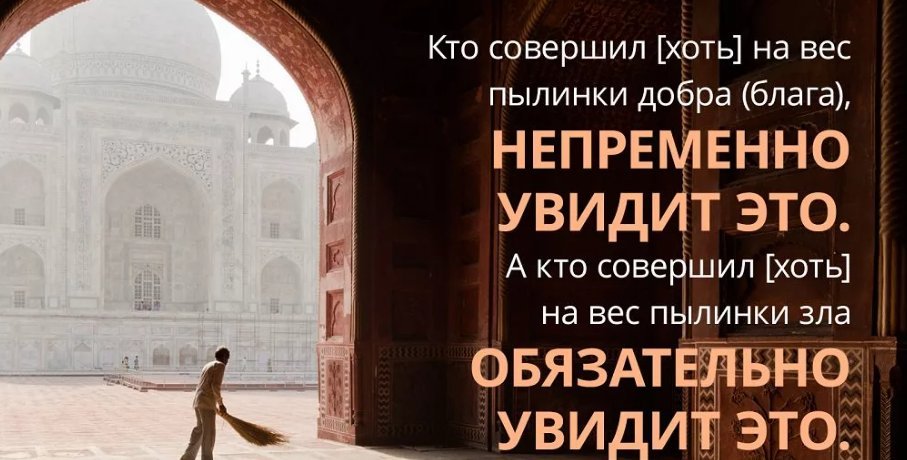 Хадисы из корана. Добро в Исламе. Хадисы о добре. Твори добро Ислам. Исламские цитаты про доброту.