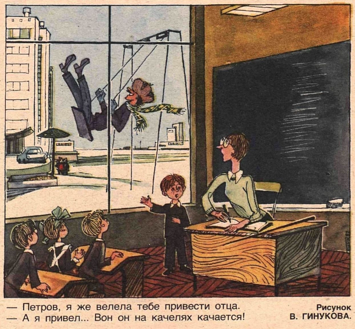Карикатуры про школу СССР