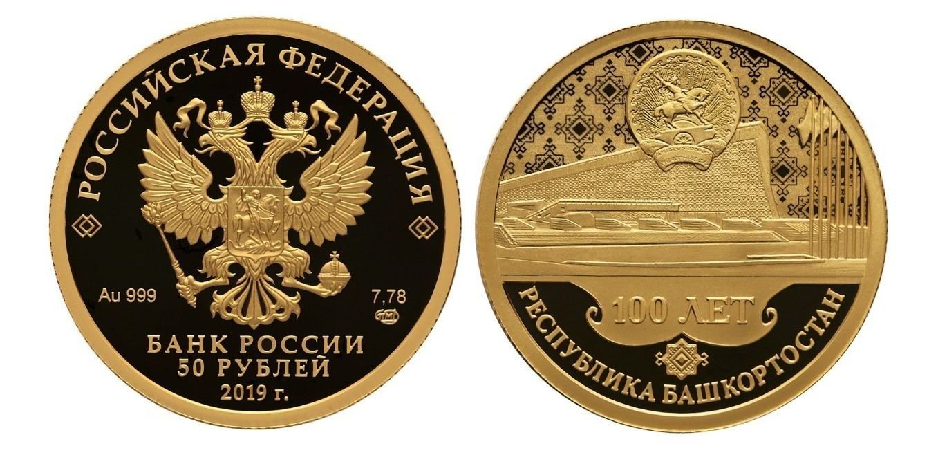50 золотых в рублях