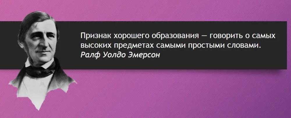 Слова образованного человека. Цитаты про образование. Афоризмы про образование. Высказывания об образовании. Фразы про образование.