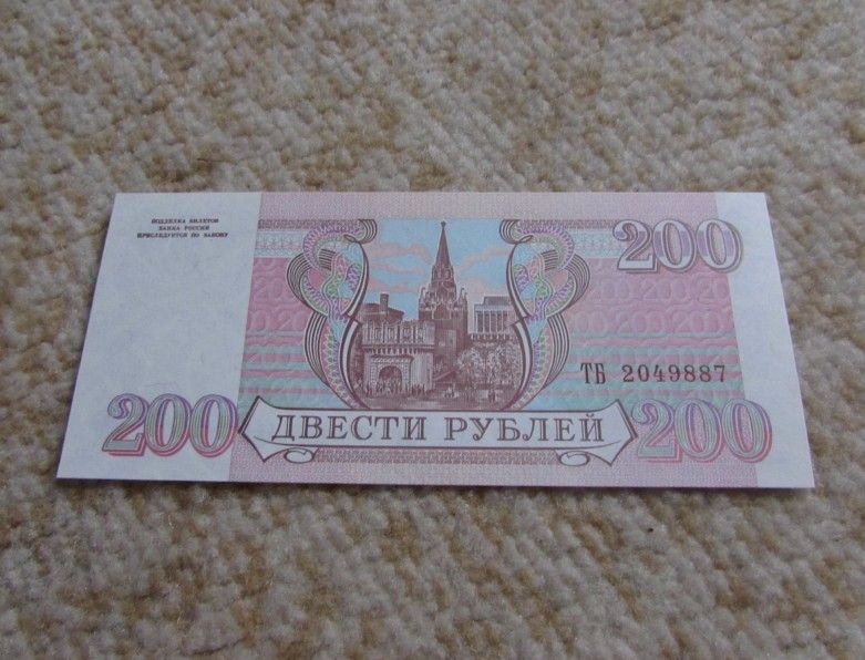200 рублей t
