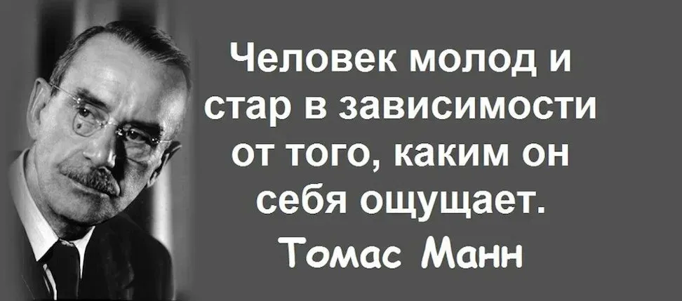 Молодой старого уважает. Афоризмы про Возраст. Афоризмы про старость. Цитаты про старость. Цитаты великих людей о возрасте.