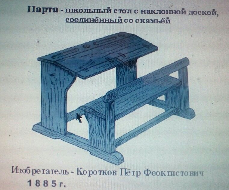 Школьная парта эрисмана чертежи