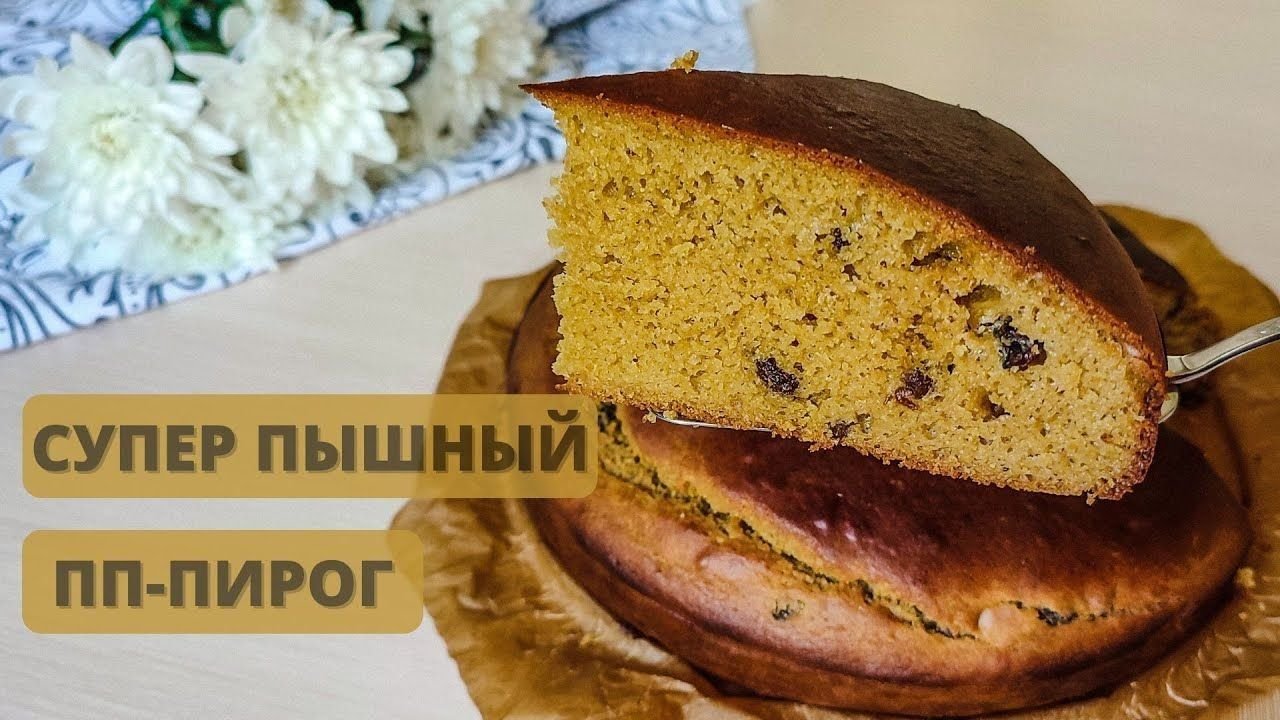 Пирог на кефире без миксера