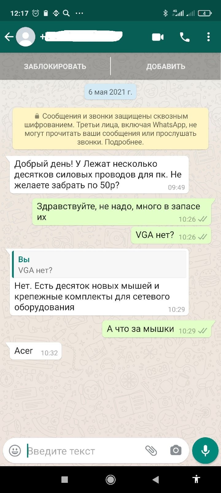 Что означает одна серая галочка в whatsapp. Галочки в ватсапе что означает. Галочку вацап синяя. Про синие галочки в ватсапе. Что означают галочки в вайбере.