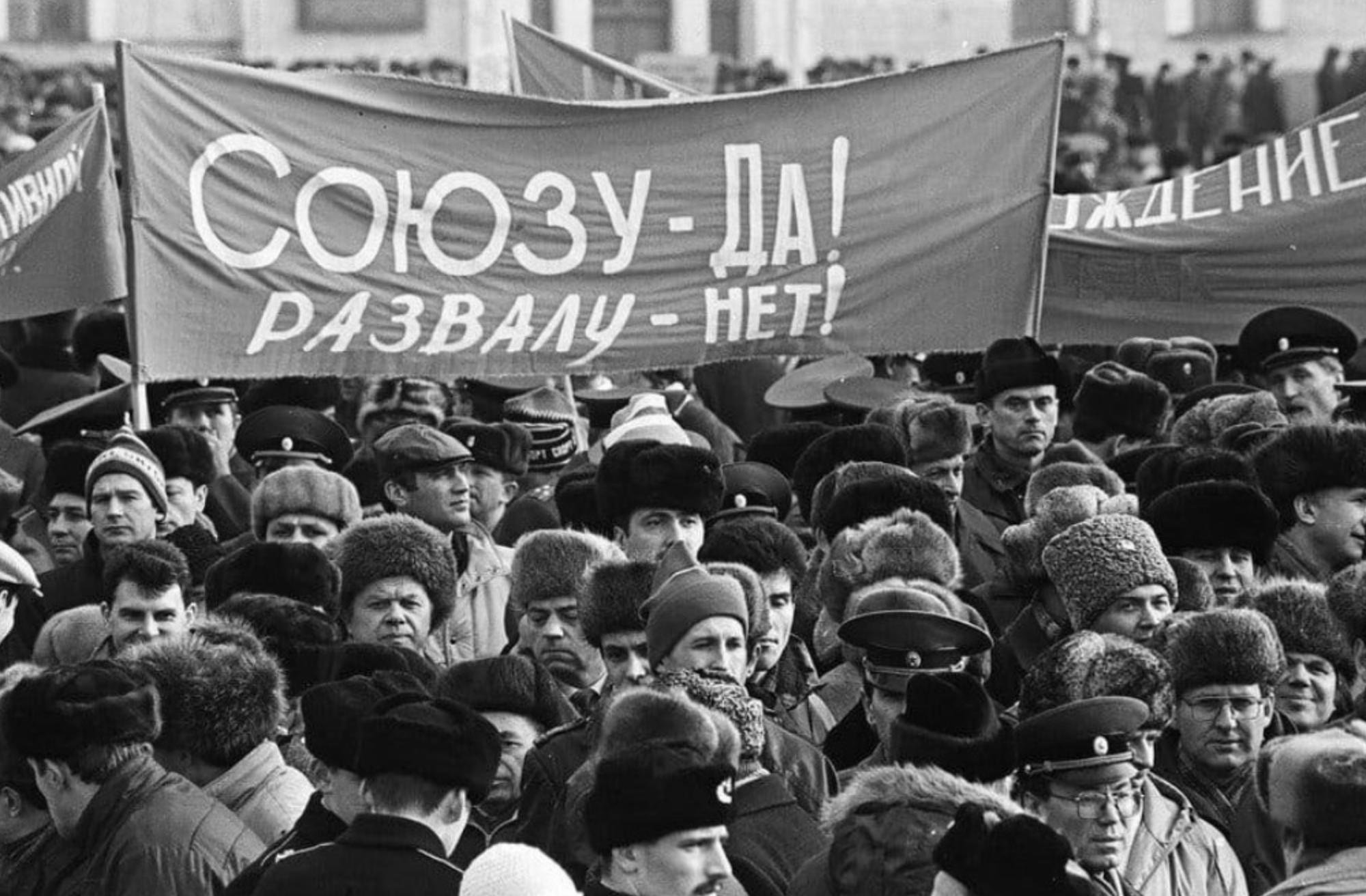 В каком году освободили советский союз. Распад советского Союза 1991. Митинг за распад СССР 1991. 1991 Год развал СССР митинг. Возрождение СССР.