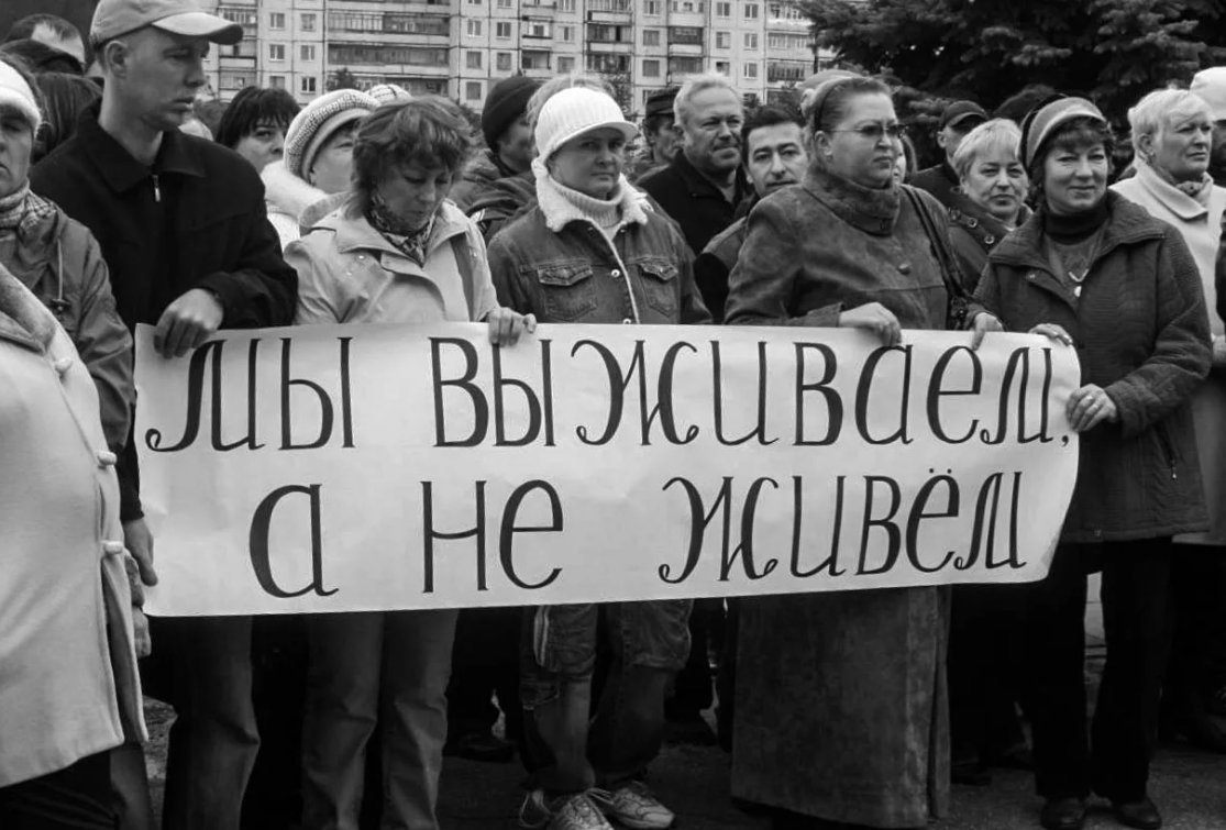 Россия национальный кризис. Девяностые безработица. Безработица 90х. Экономический кризис 1990-х годов. Безработица 90 годов.