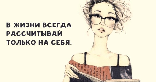 определение остаточного ресурса. рассчитывать только на себя цитаты. рассчитывай только на себя цитаты. формула определения остаточного ресурса. надо рассчитывать.