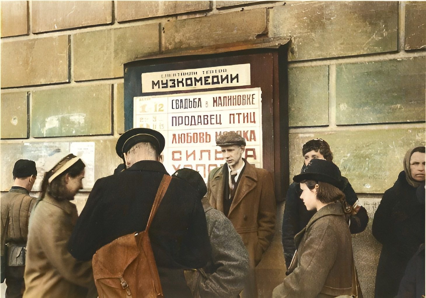 театр открытый в 1942 году в ленинграде. какой театр работал во время блокады ленинграда. театр музыкальной комедии в блокаду. ленинградский театр музыкальной комедии в блокаду ленинграда. культурная жизнь в блокадном ленинграде театры.