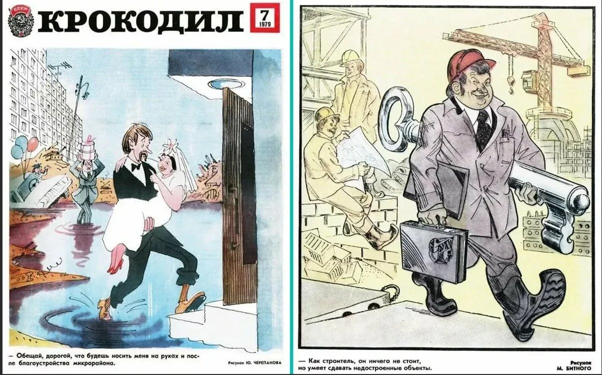 Карикатуры крокодил. Выдумывание названий особый. Высмеивание разоблачение отрицательных. Высмеивание человека рисунок. Социальные бытовые сказки.