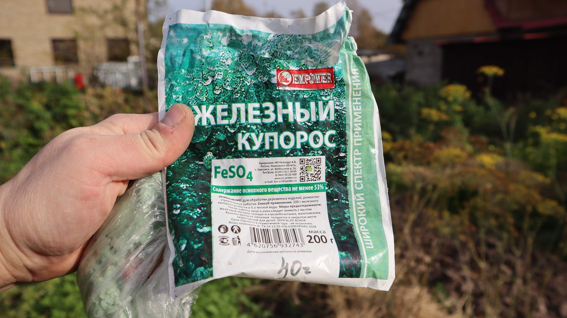 Можно ли обработать деревья железным купоросом. Железный купорос. Железный купорос для деревьев. Железный купорос технический. Медный и Железный купорос.