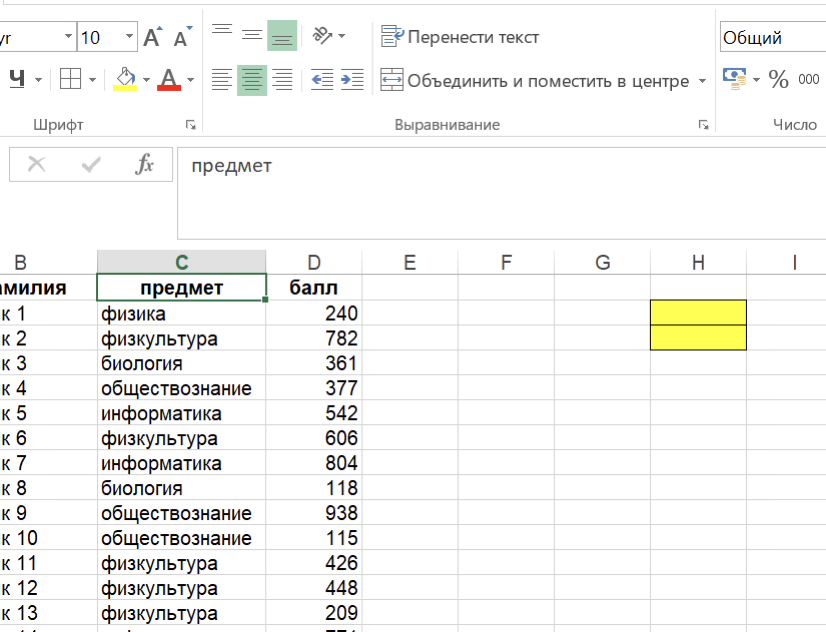 Выбираем ячейку с оглавлением