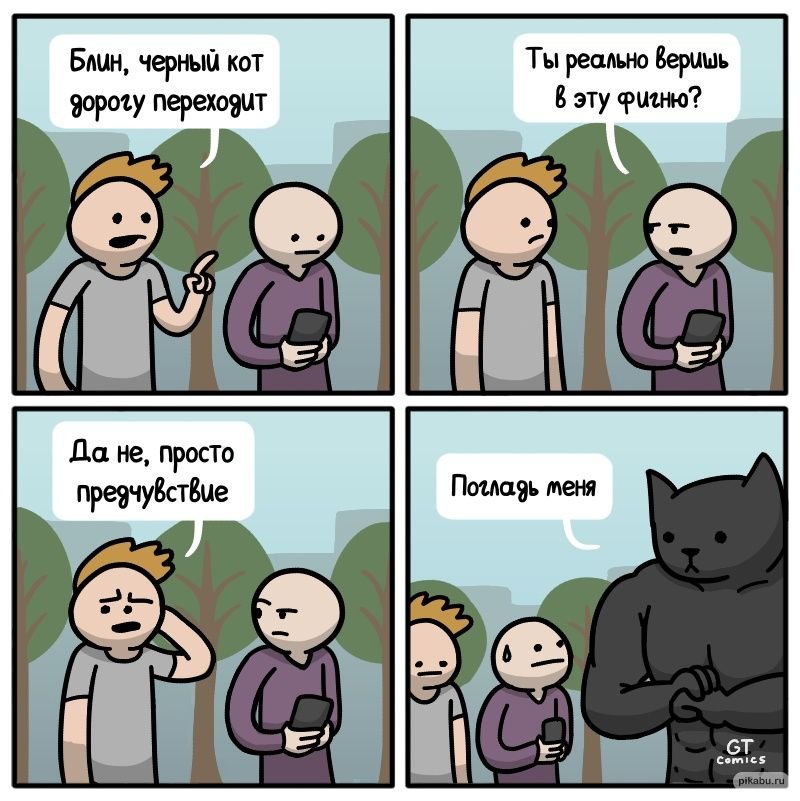 Комиксы с картинками