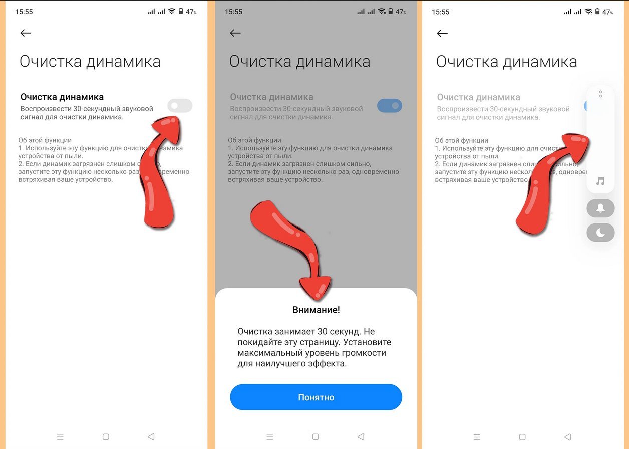 Очистка динамика redmi