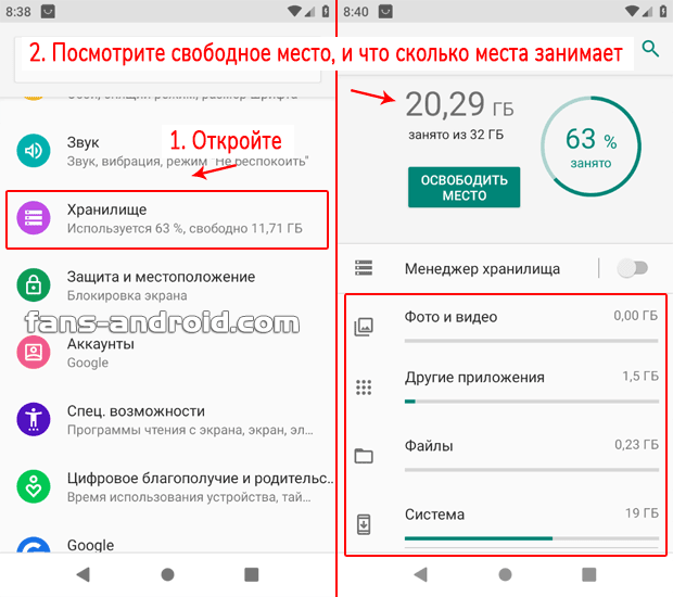 Как освободить память на телефоне не удаляя приложения и фото