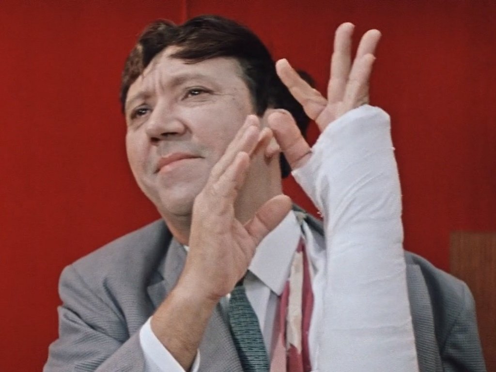 Бриллиантовая рука картинки
