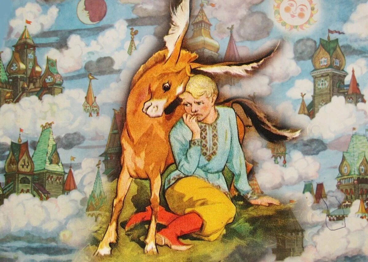 Конек горбунок картинка для детей