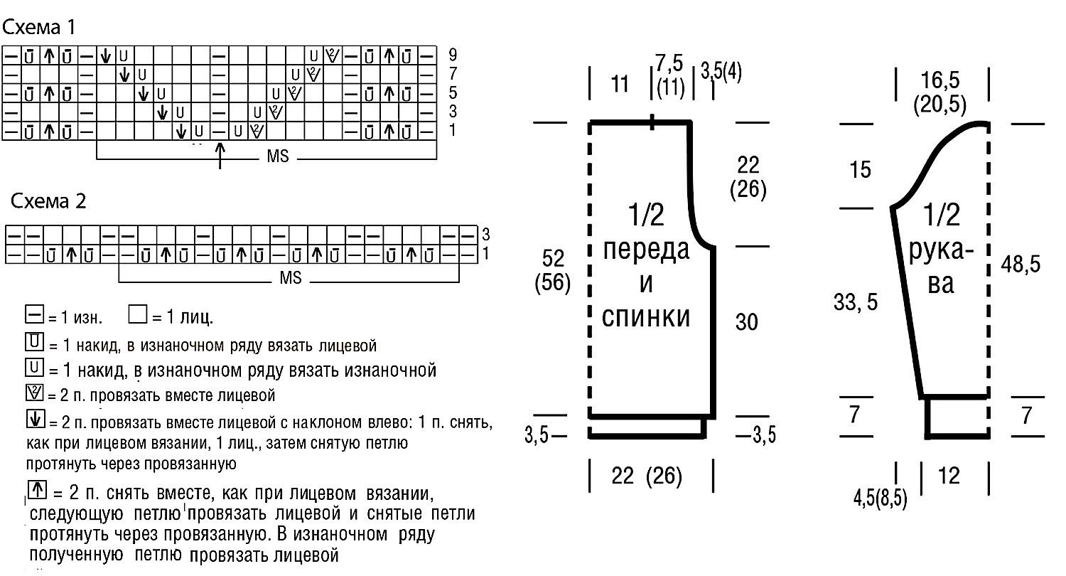 52 размера вязание. Свитер 46 размер спицами схема. Схема вязания спицами кофты для женщин 44-46 размер. Схемы вязания пуловера спицами 46 размер. Женский свитер 46 размера схема вязания.