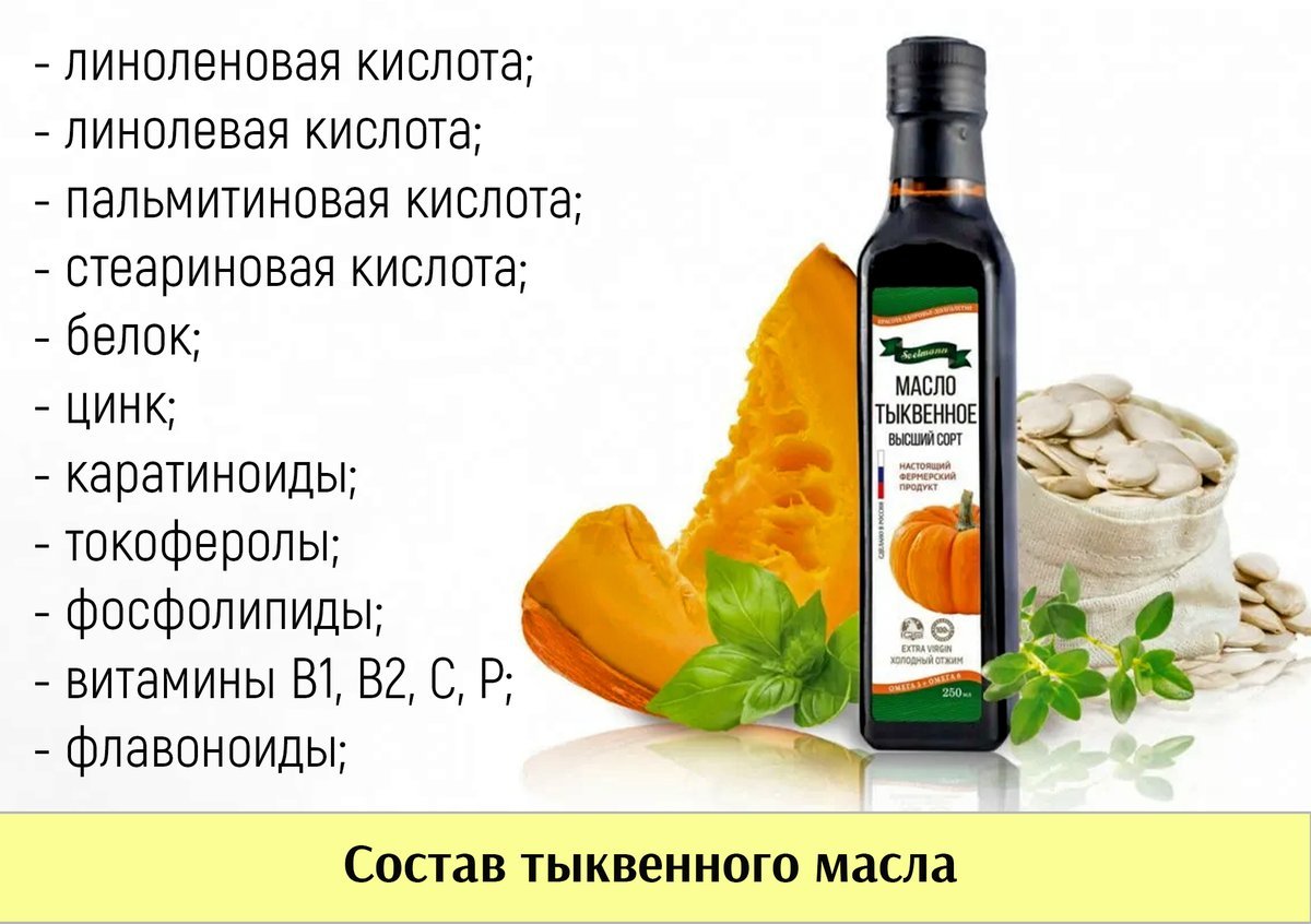 Рейтинг тыквенного масла