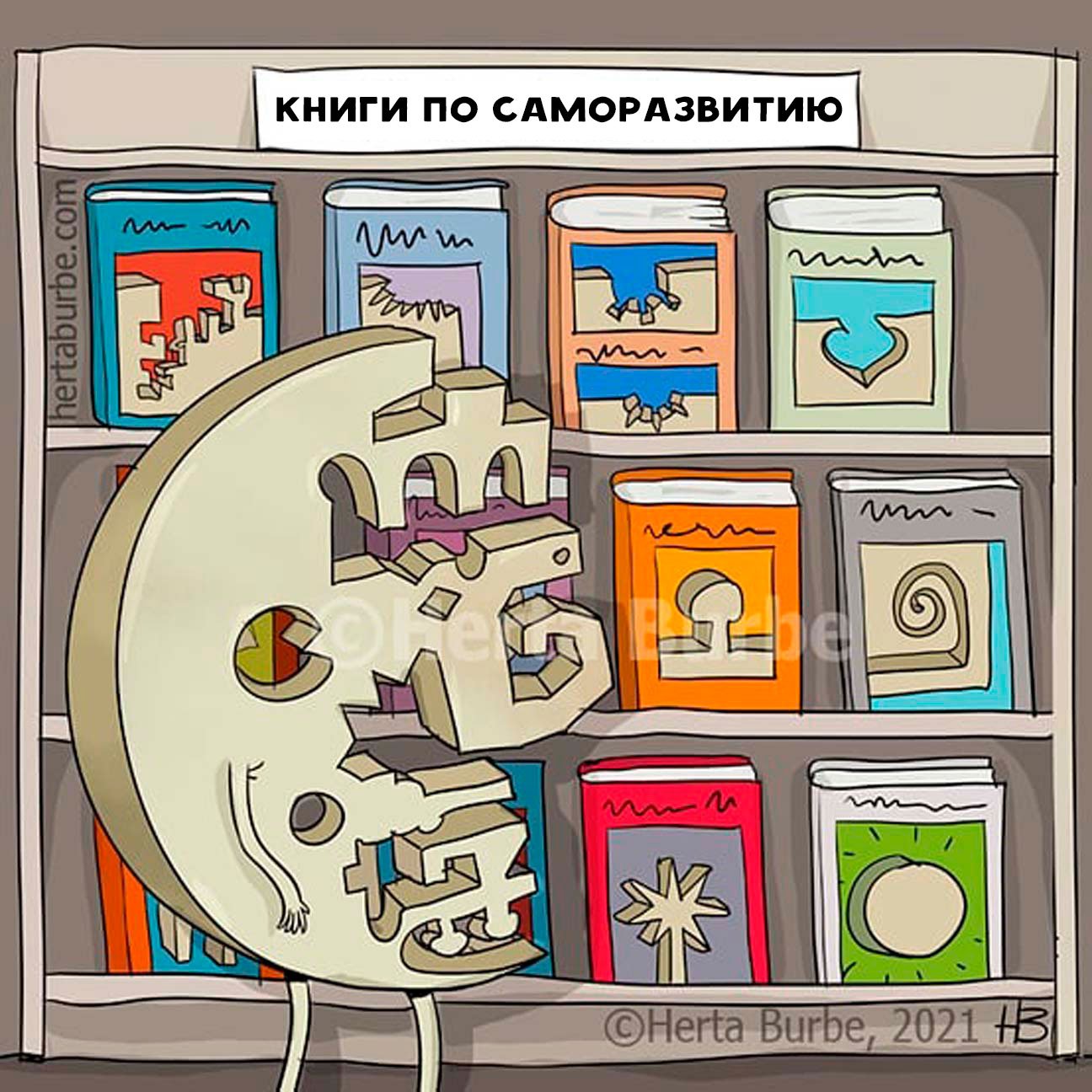 Литовка нарисовала смешной и умный комикс